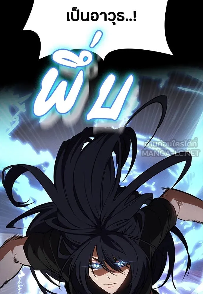 มือสังหารพันธุ์อมตะ ตอนที่ 36 รูปที่ 21