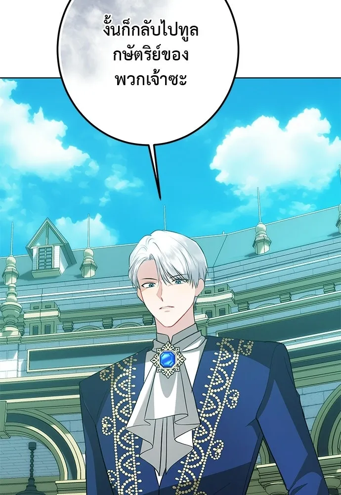 บุปผาลบคมดาบ ตอนที่ 66 รูปที่ 41