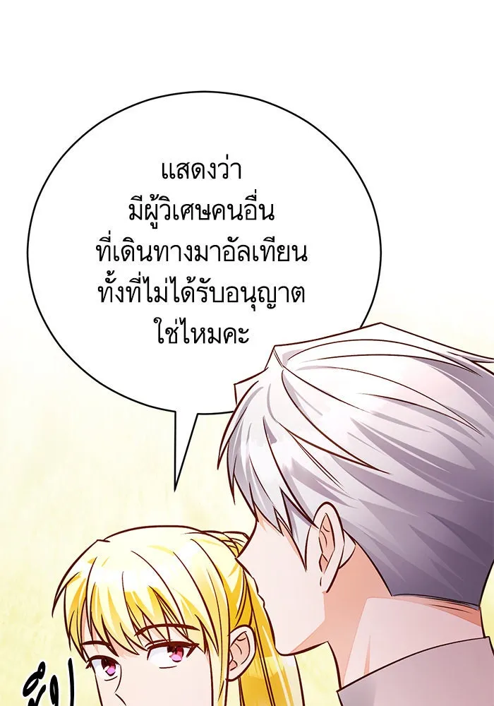 บุตรีดยุกขอไม่แต่งงานbrกับหนุ่มในฝัน ตอนที่ 66 รูปที่ 38