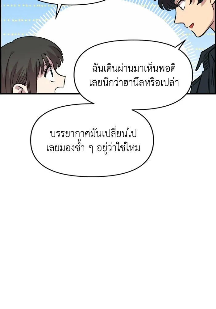 เพื่อนกันมันส์เกิน ตอนที่ 63 รูปที่ 65