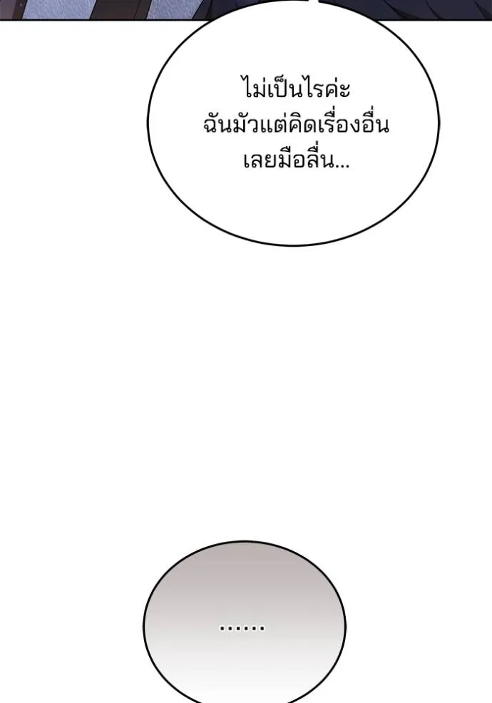 เจ้าสาวอัคนีดำ ตอนที่ 79 รูปที่ 68