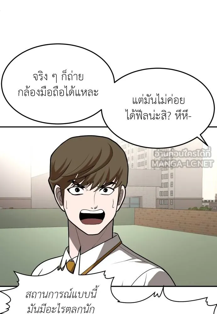 สนามเด็กล่า ตอนที่ 24 รูปที่ 156