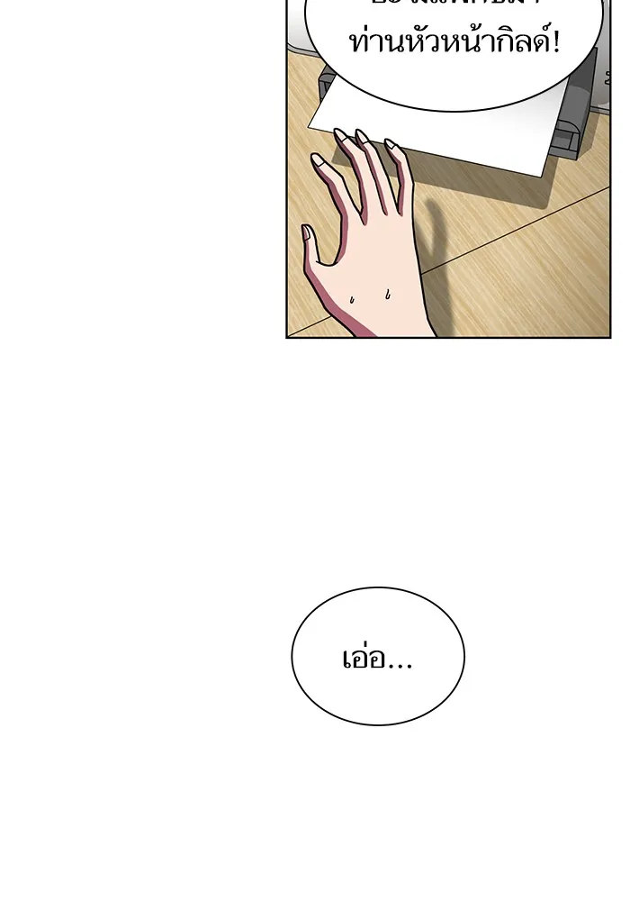 ผู้เล่นขั้นเทพแห่งหอคอยฝึกสอน ตอนที่ 43 รูปที่ 74