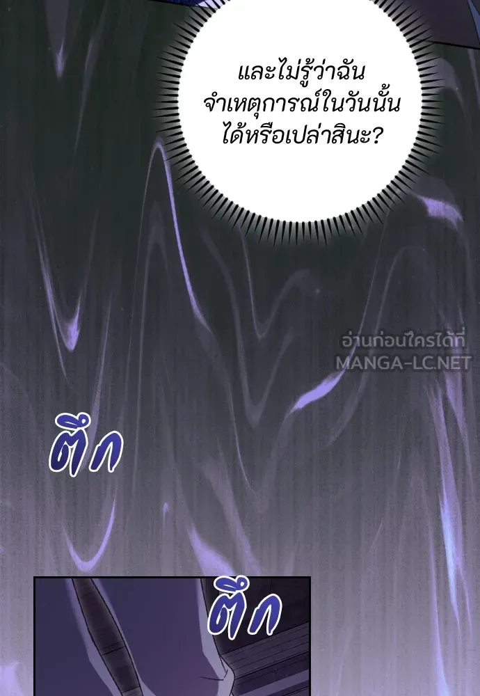 แด่ใจที่ไร้รัก ตอนที่ 46 รูปที่ 45