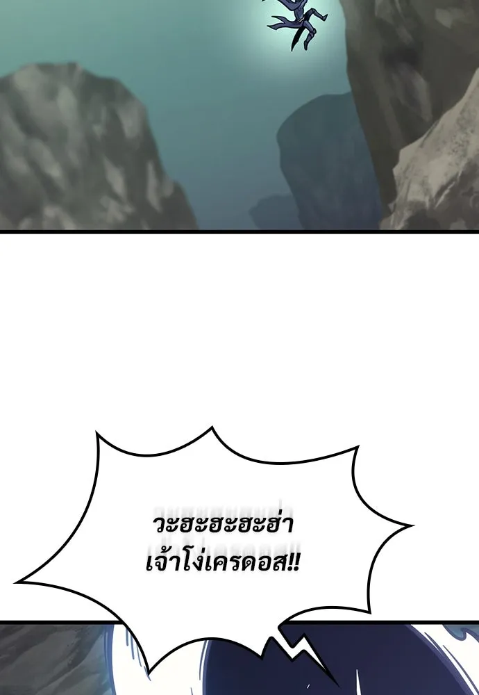 วิถีชาวนาของราชาปีศาจ ตอนที่ 8 รูปที่ 43