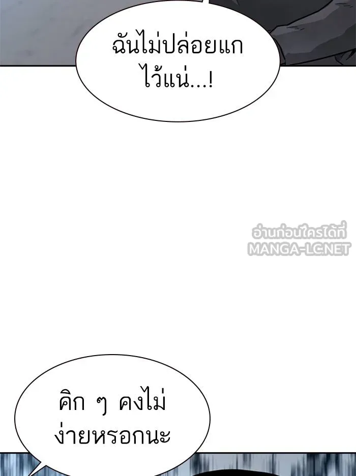 To not die ตอนที่ 51 รูปที่ 171