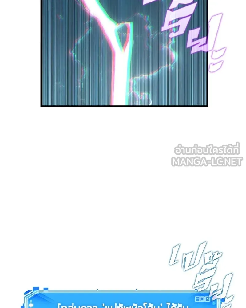 Omniscient Reader อ่านชะตาวันสิ้นโลก ตอนที่ 49 สิ่งที่ทำได้ดีที่สุด (3) รูปที่ 57