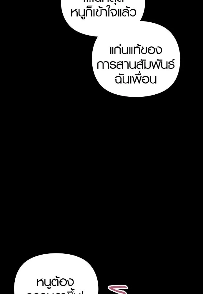 บันทึกรักลูกสาวเจ้าพ่อ ตอนที่ 1 รูปที่ 199