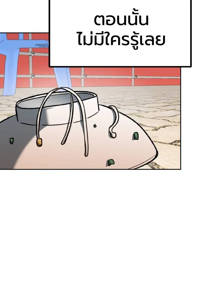 ราชาแห่งอ็อกทากอน ตอนที่ 93 รูปที่ 95