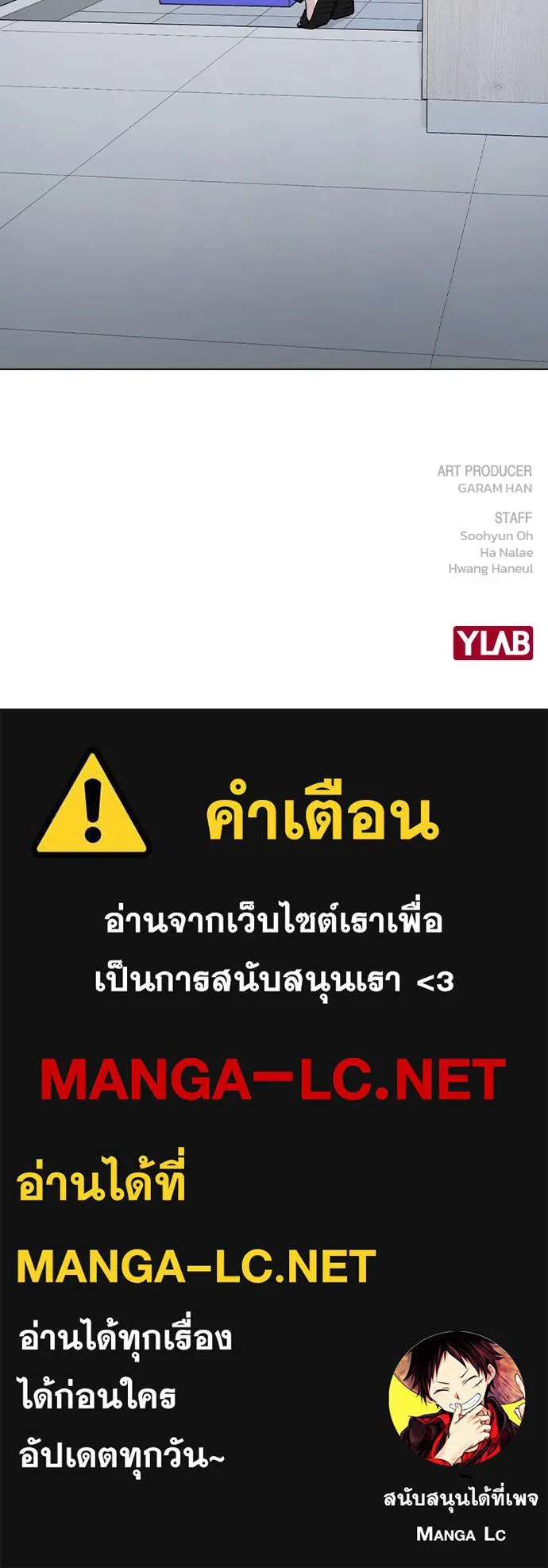 รักผิดแผน ตอนที่ 24 รูปที่ 110