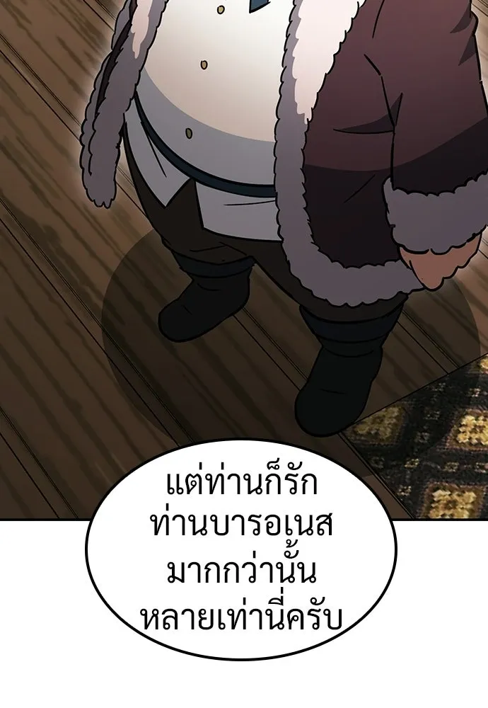 คลินิกสัตว์ต่างโลกของคิมโอจิน ตอนที่ 37 รูปที่ 50