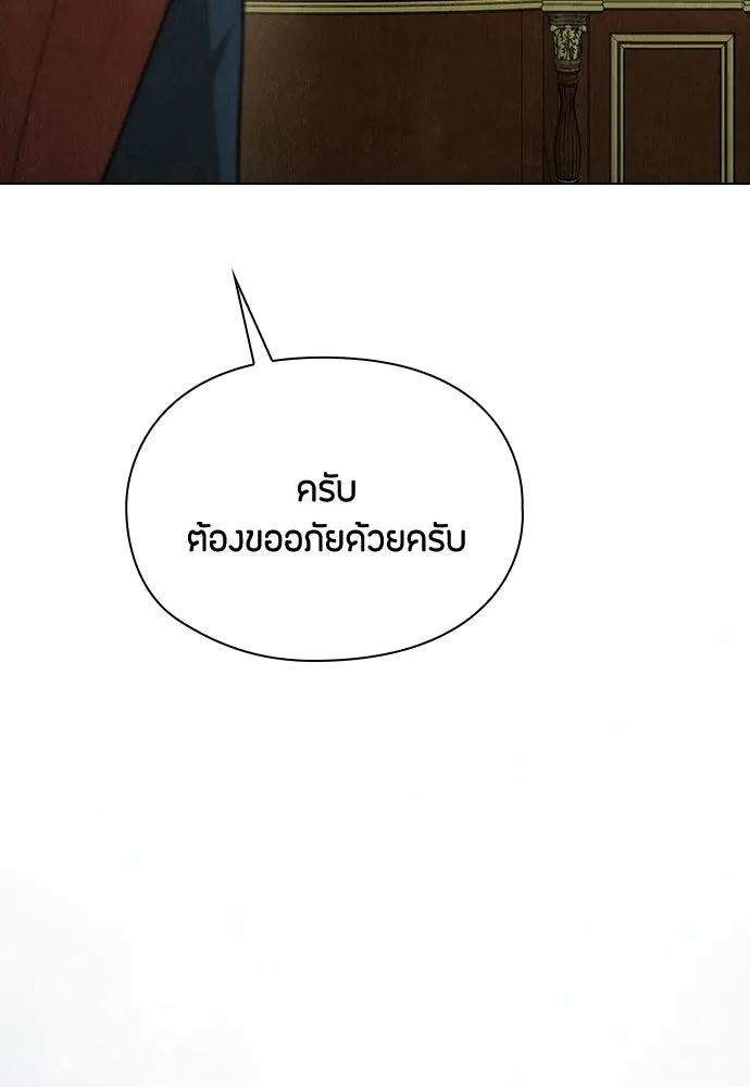 ลูกสาวตัวปลอมของท่านดยุก ตอนที่ 41 (ครึ่งหลัง) รูปที่ 85