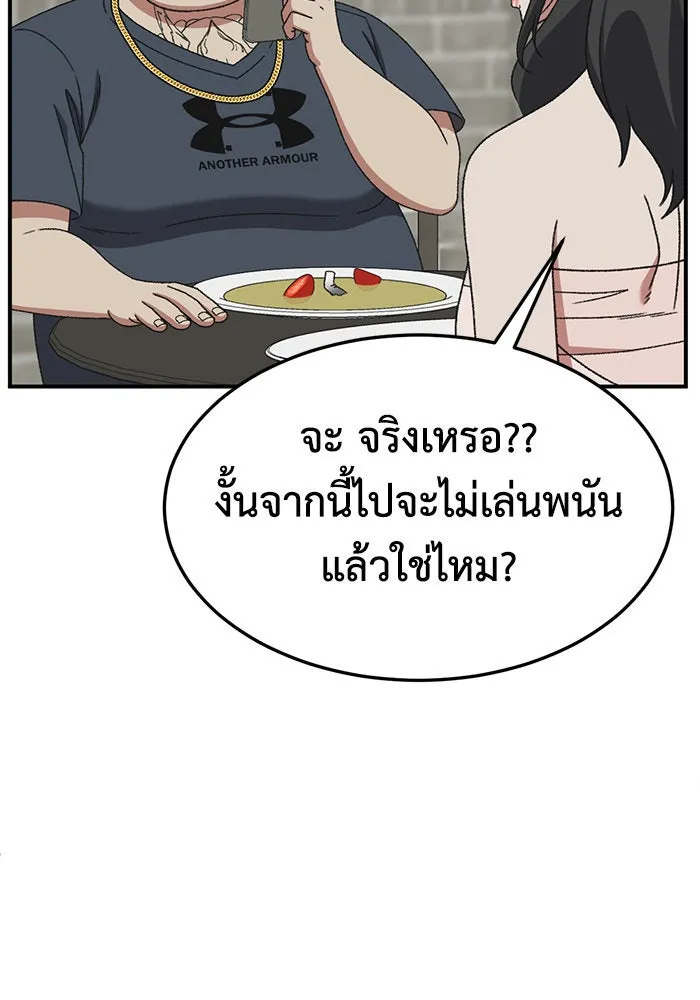 ช่วยเปลี่ยนฉันที ตอนที่ 287. ซีซัน 3 ฮันชิมแอ 3 รูปที่ 38