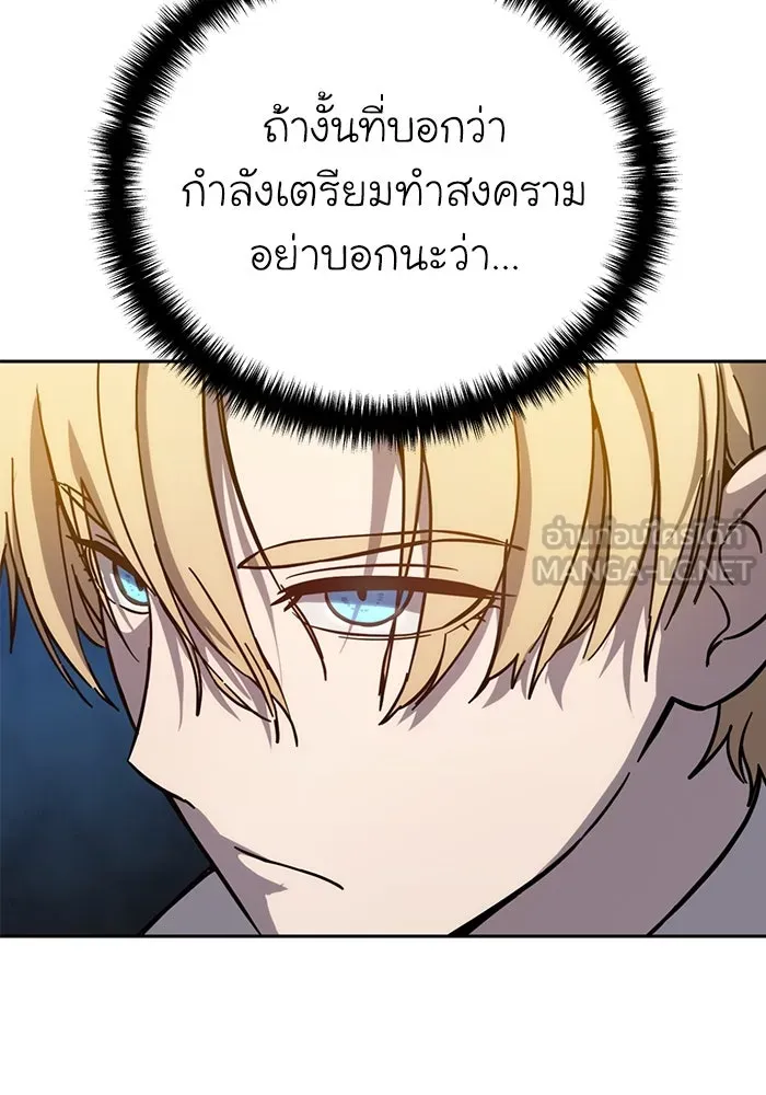 ยอดนักดาบผู้โอบอุ้มดารา ตอนที่ 2 รูปที่ 3