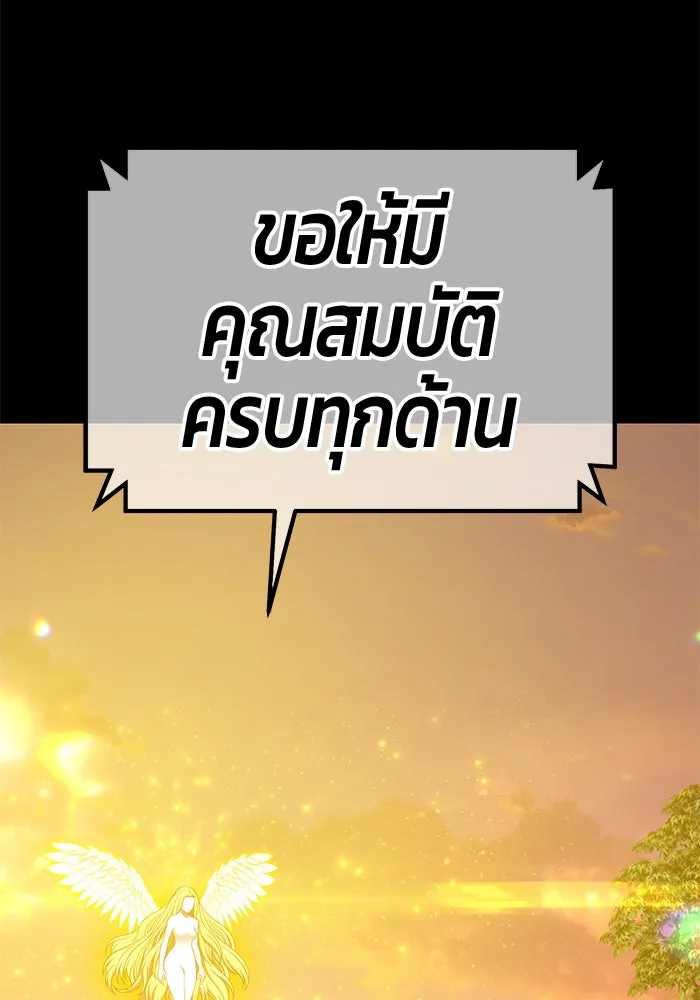 +99 ท่อนไม้พร้อมบวก ตอนที่ 78 รูปที่ 316