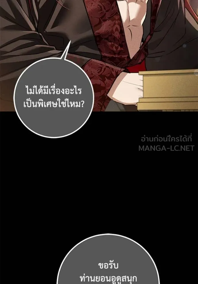 ยามหมาป่าทมิฬ ตอนที่ 61 รูปที่ 23