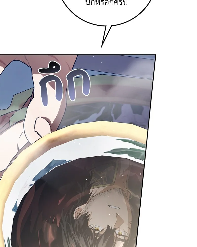 ดัชเชสเชลย ตอนที่ 14 รูปที่ 91