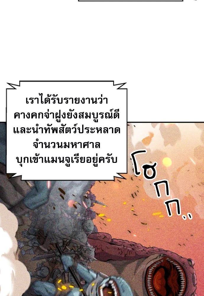 ดรูอิดแห่งสถานีโซล ตอนที่ 173 รูปที่ 34