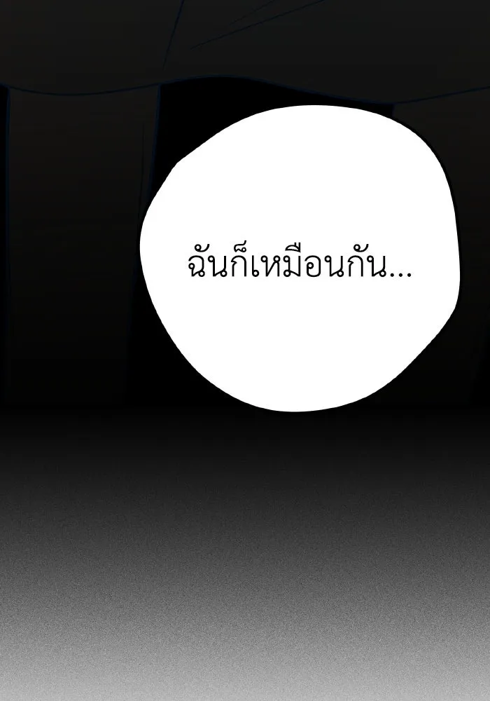 รักนี้ไม่มีรีไซเคิล ตอนที่ 15 รูปที่ 160