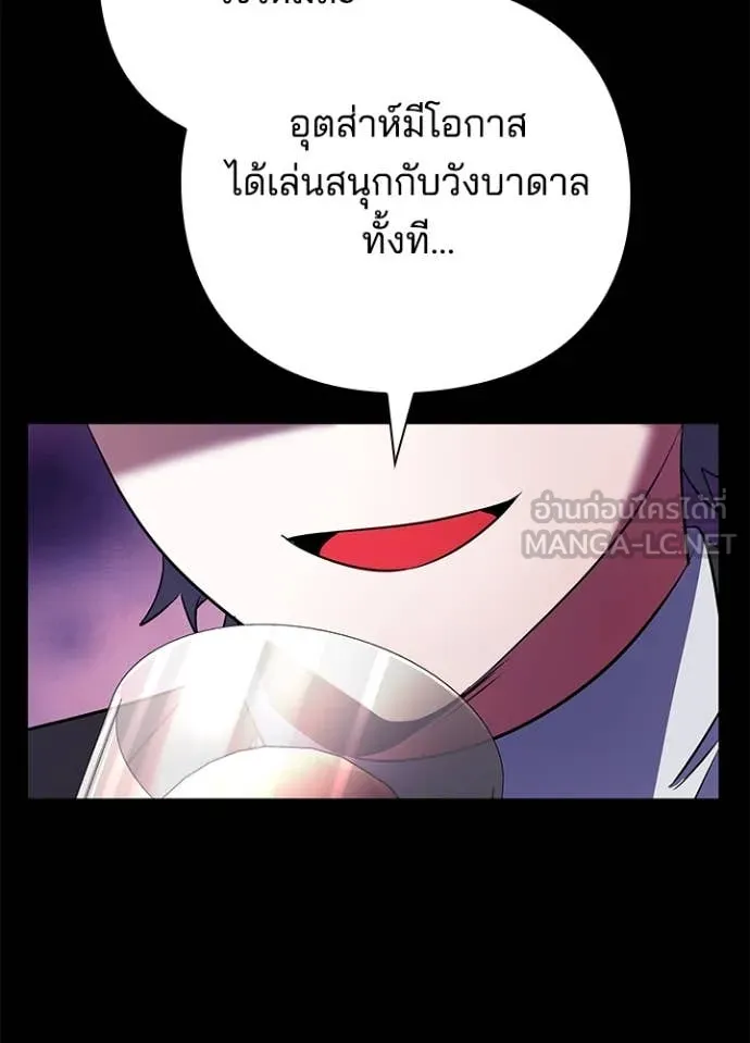 คืนแห่งโทแกบี ตอนที่ 88 รูปที่ 87