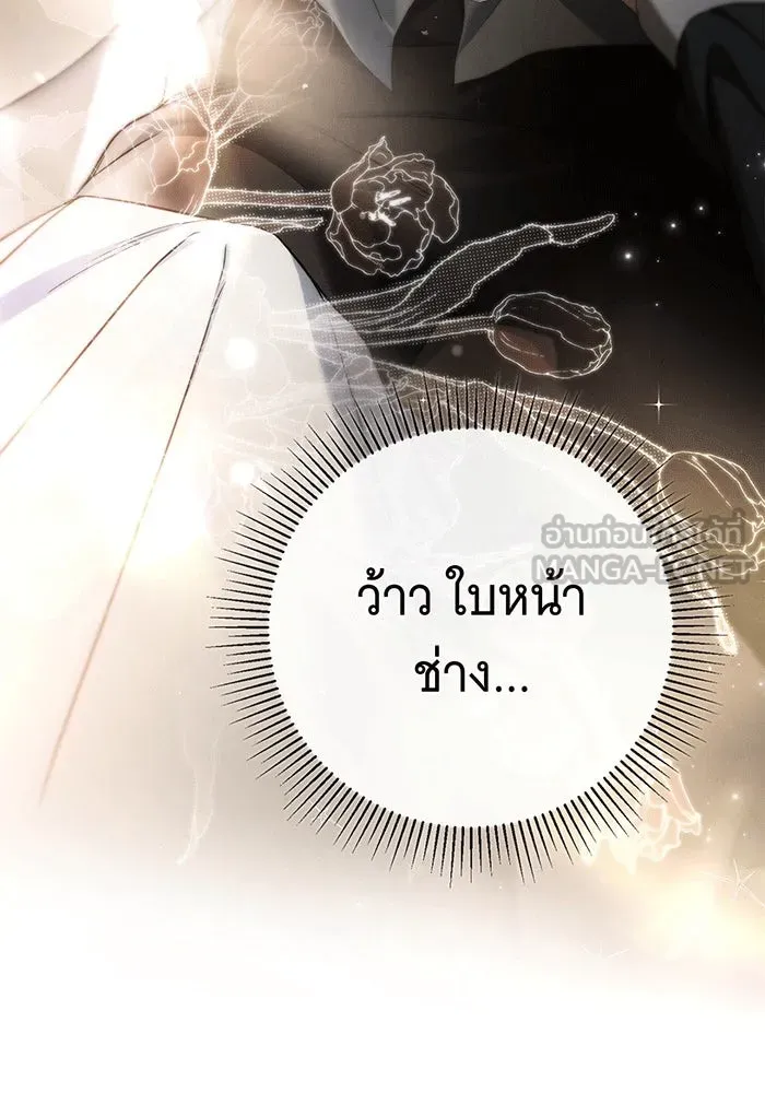 สาว(ลับ)ใช้ของท่านเคานต์ตาบอด ตอนที่ 2 รูปที่ 39