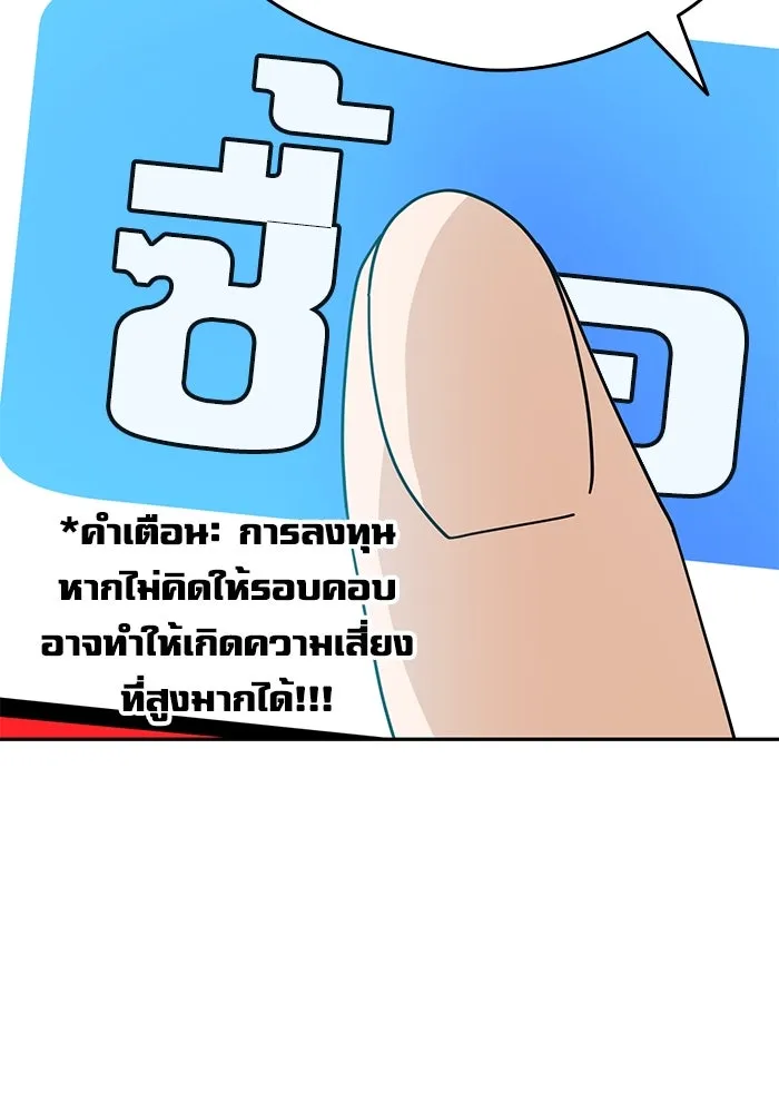 โชคชะตานำพารัก ตอนที่ 38 มดกับตั๊กแตน รูปที่ 65