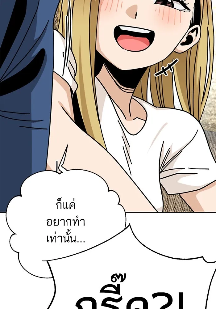 โชคชะตานำพารัก ตอนที่ 33 เก่งจริง ๆ นะเนี่ย รูปที่ 118