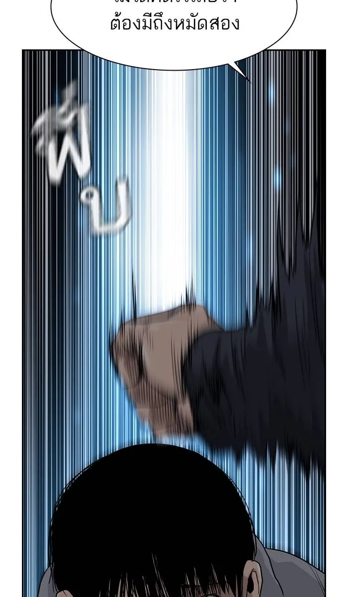 To not die ตอนที่ 38 รูปที่ 50