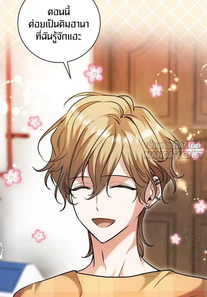 ออร่าดาราอัจฉริยะ ตอนที่ 57 รูปที่ 134