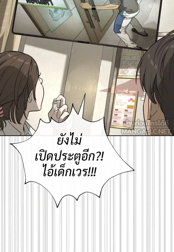 นักฆ่าย้อนวัย ตอนที่ 96 รูปที่ 165