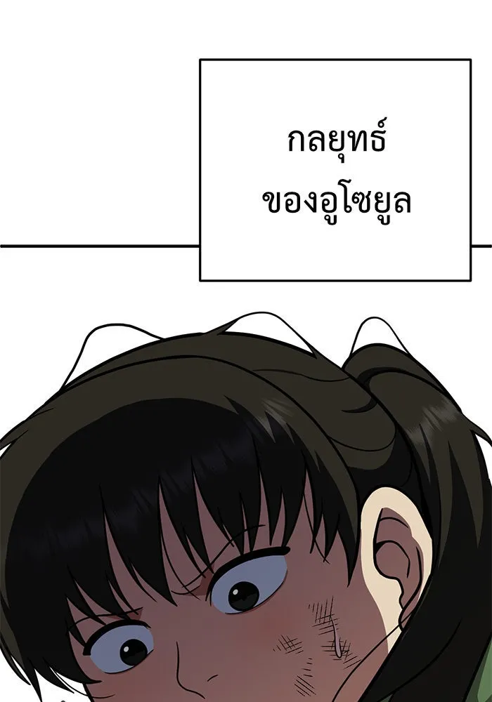 ช่วยเปลี่ยนฉันที ตอนที่ 93. เอเดน 13 รูปที่ 140