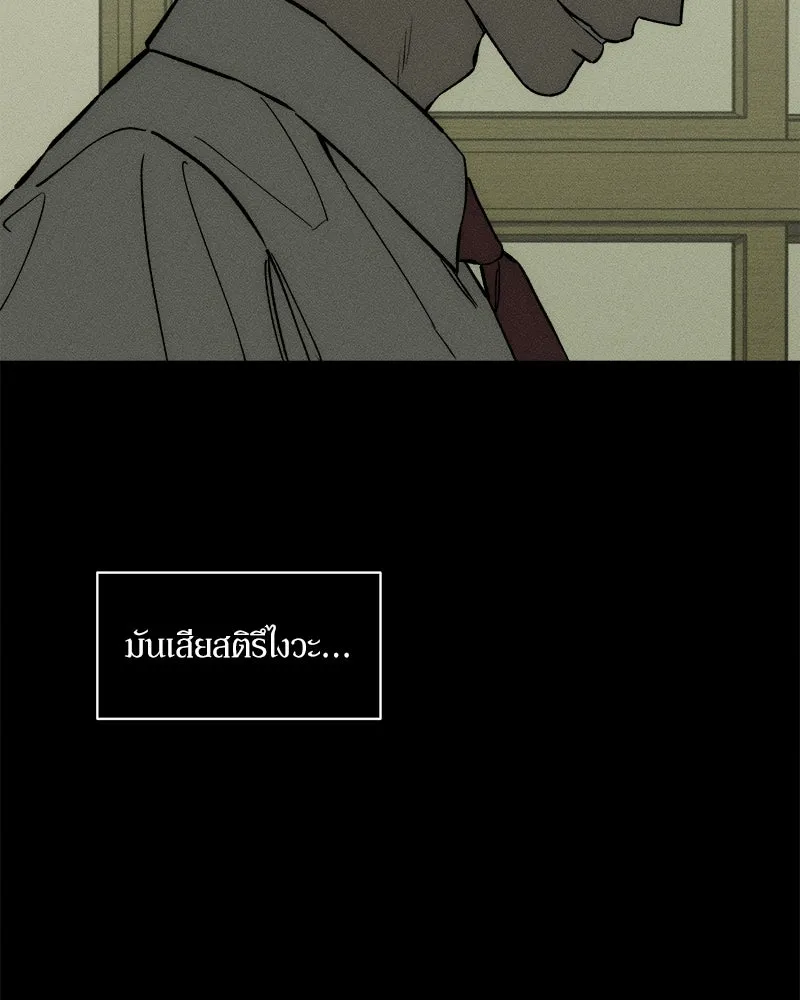 บุปผารุ่มราคะ ตอนที่ 70 รูปที่ 7