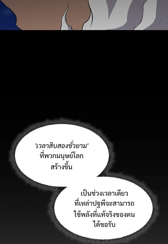 JAKDU ตอนที่ 90 รูปที่ 131