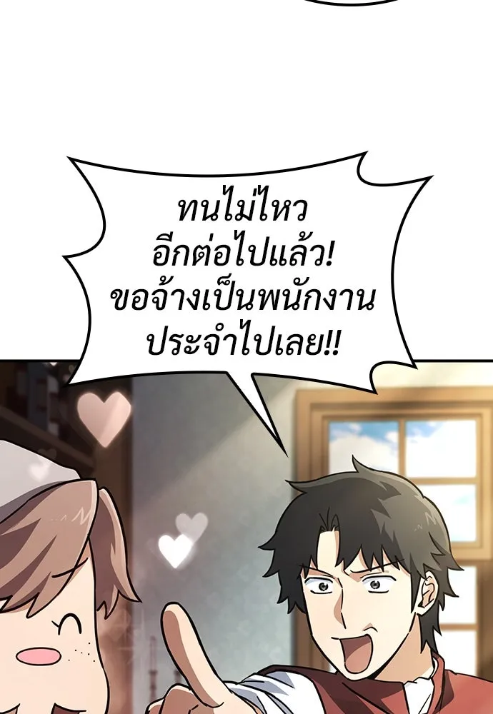 คลินิกสัตว์ต่างโลกของคิมโอจิน ตอนที่ 10 รูปที่ 88