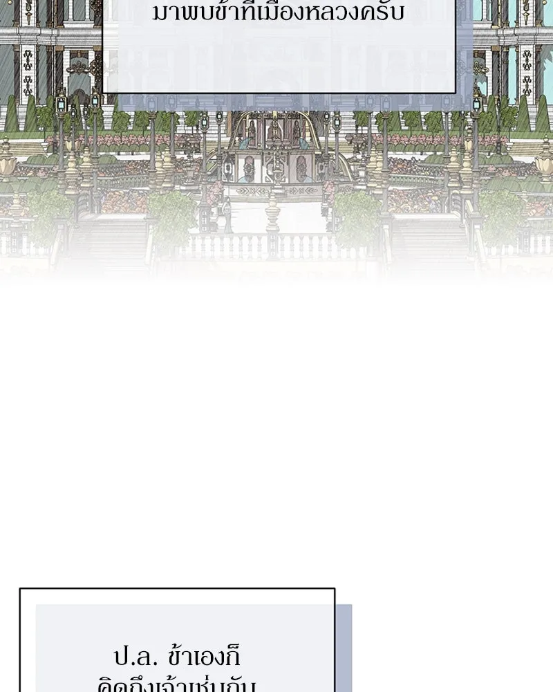 โอ้ ศัตรูที่รัก ตอนที่ 38 รูปที่ 38