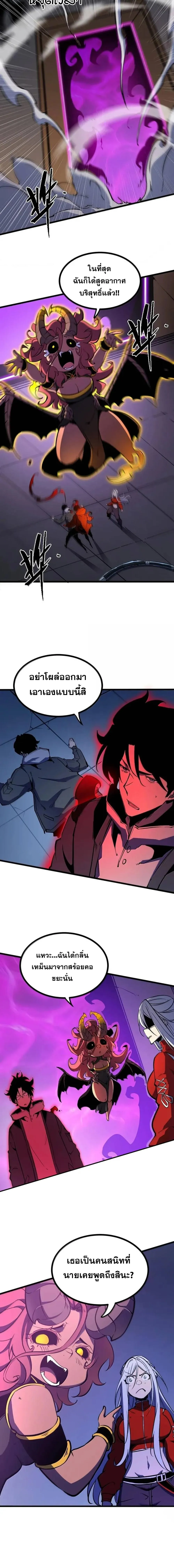 I Became The King by Scavenging ฉ_นจะเป_นราชาด_วยการเก_บซากศพ ตอนที่ ตอนที่ 70 รูปที่ 16