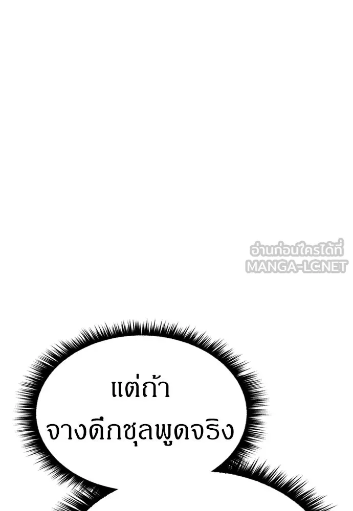 Zombie X Slasher ตอนที่ 61 รูปที่ 30