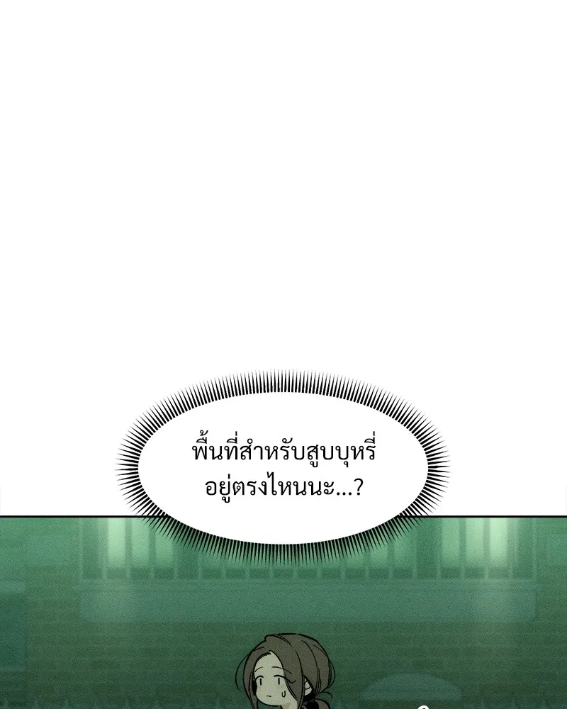 บุปผารุ่มราคะ ตอนที่ 21 รูปที่ 166
