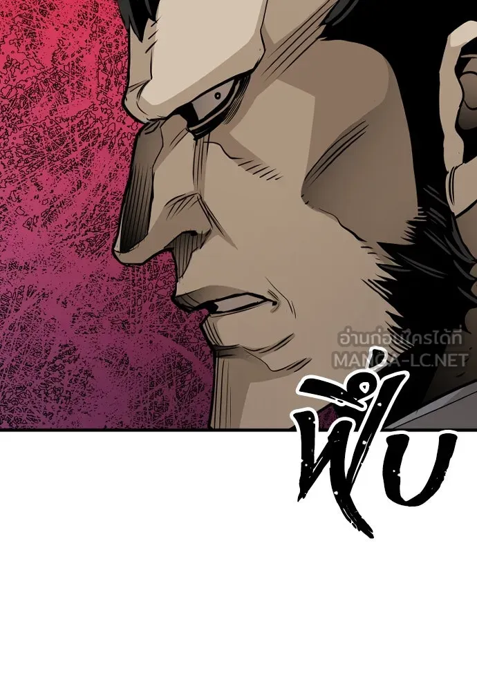 เส้นทางสู่เทพมาร ตอนที่ 13 รูปที่ 6