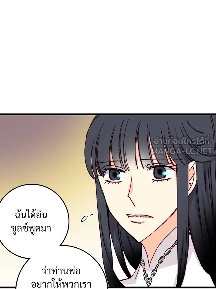 Bring the Love ตอนที่ 146 รูปที่ 60