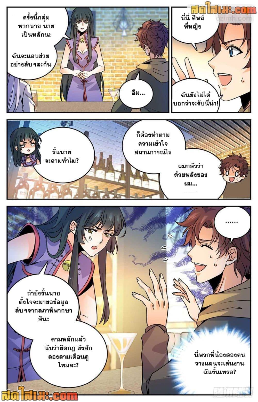 Manga-lc-com อ่านมังงะ อ่านการ์ตูน ออนไลน์ ฟรี Versatile Mage จอมเวทย์เต็มพิกัด ตอนที่ 1 2 3 4 5 6 7 8 9 10 11 12 13 14 ฟรี ไม่มีโฆษณา Manga-lc - อ่าน มังงะ อ่าน การ์ตูน ออนไลน์ อ่านมังงะ ฟรี