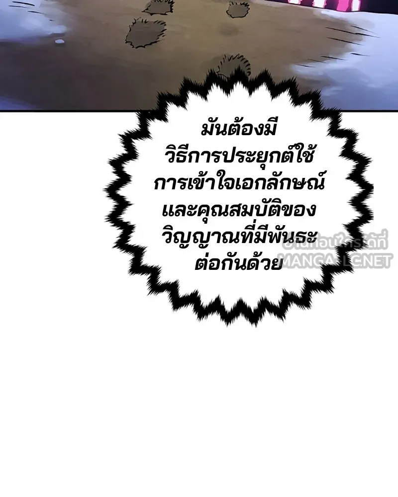 Player ตอนที่ 37 รูปที่ 96