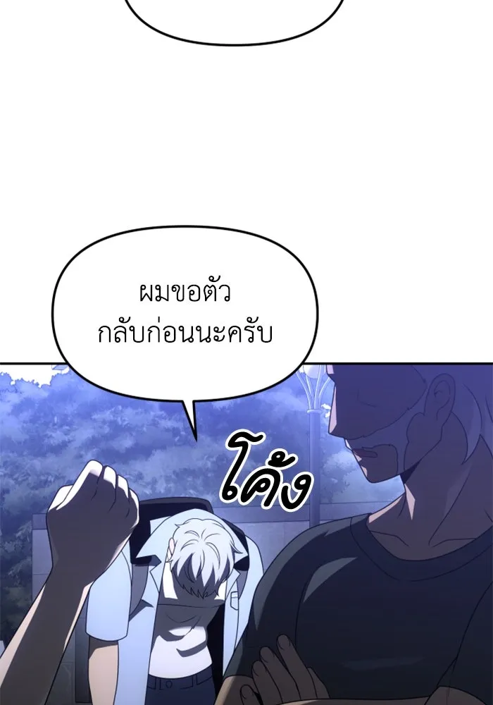 อดีตบอสหอคอย ตอนที่ 53 รูปที่ 170