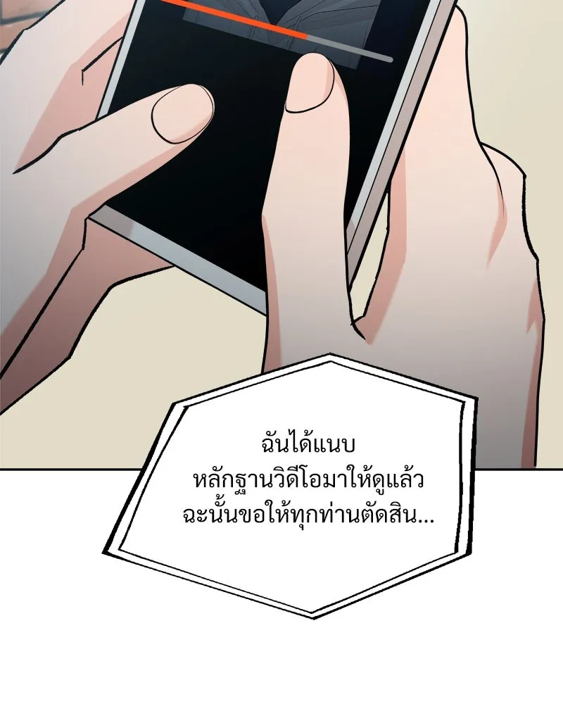 Pyramid Game เกมพีระมิด ตอนที่ 96 รูปที่ 5