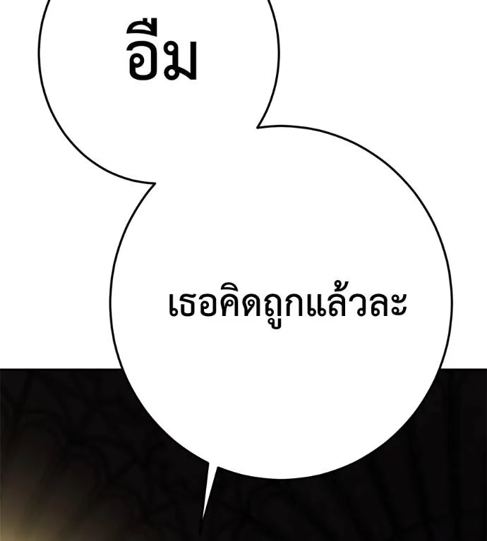 นักสู้ไร้น้ำยา ตอนที่ 36 รูปที่ 101