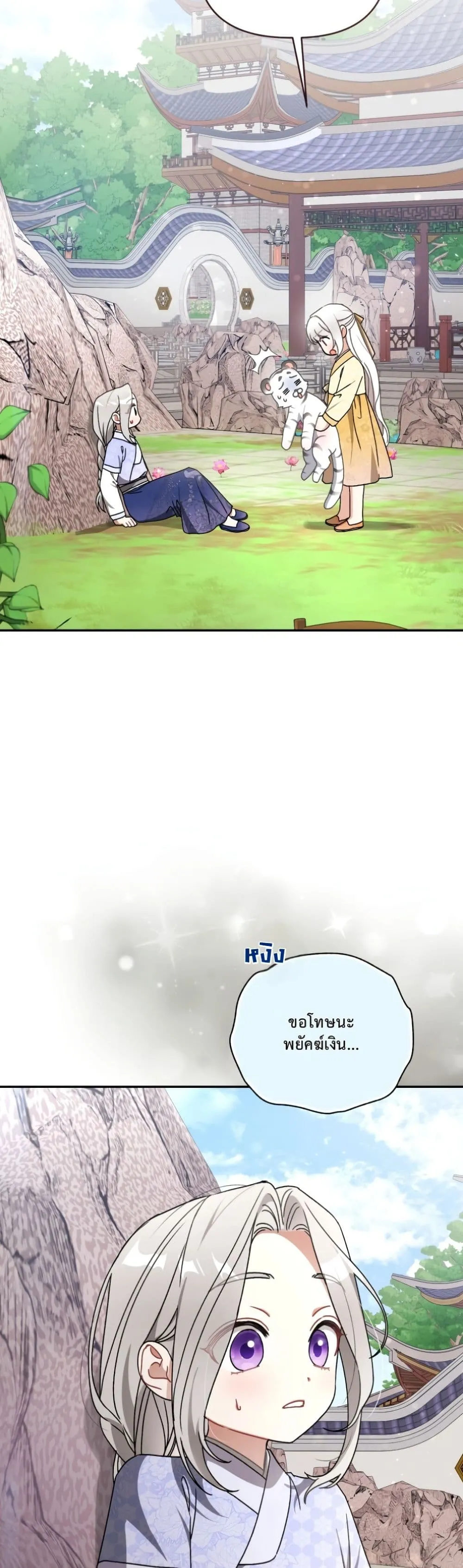 Manga-lc-com อ่านมังงะ อ่านการ์ตูน ออนไลน์ ฟรี The White Tiger Clan Little Fluff ตอนที่ 1 2 3 4 5 6 7 8 9 10 11 12 13 14 ฟรี ไม่มีโฆษณา Manga-lc - อ่าน มังงะ อ่าน การ์ตูน ออนไลน์ อ่านมังงะ ฟรี