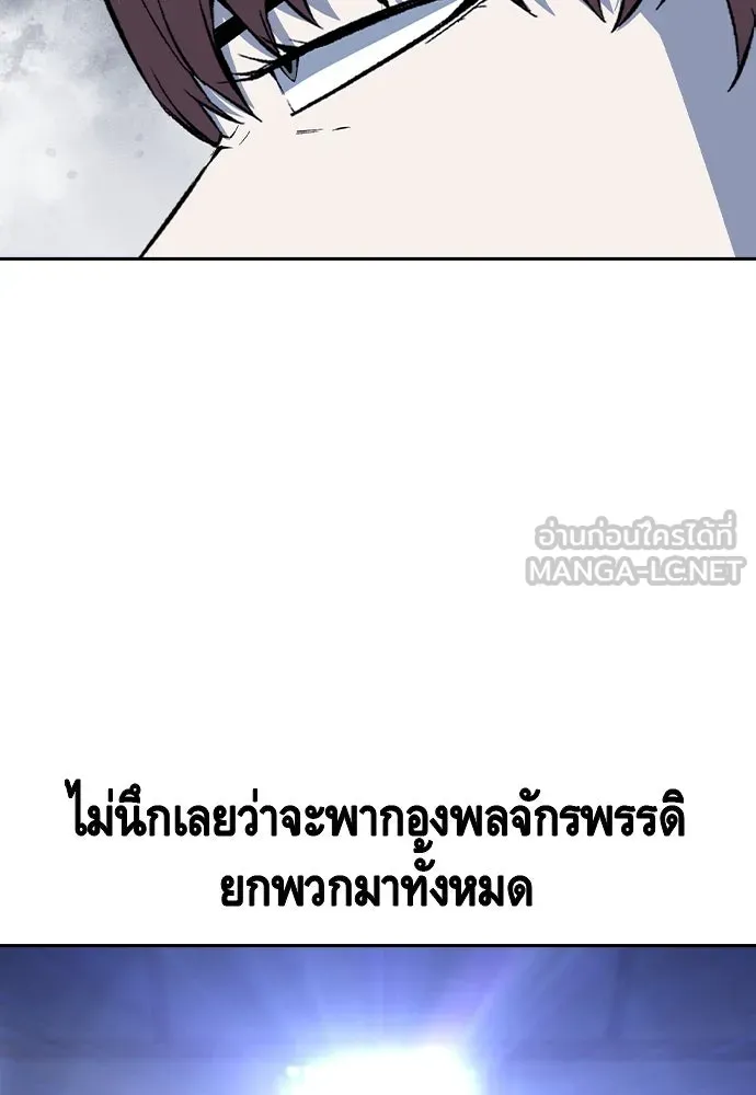 King Game ตอนที่ 106 แกก็ลองสู้ดูสักตั้งแล้วกัน รูปที่ 18