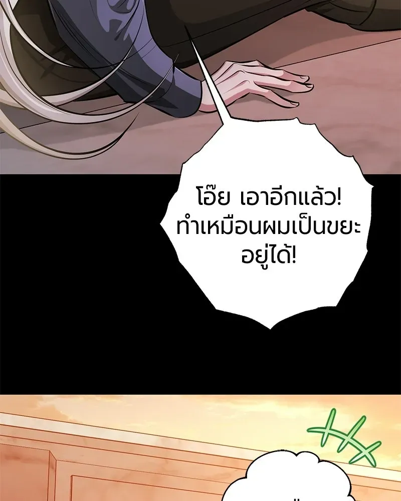 The Magic Tower_s Problem Child ต_วอ_นตรายแห_งหอคอยเวท ตอนที่ ตอนที่ 38 รูปที่ 128