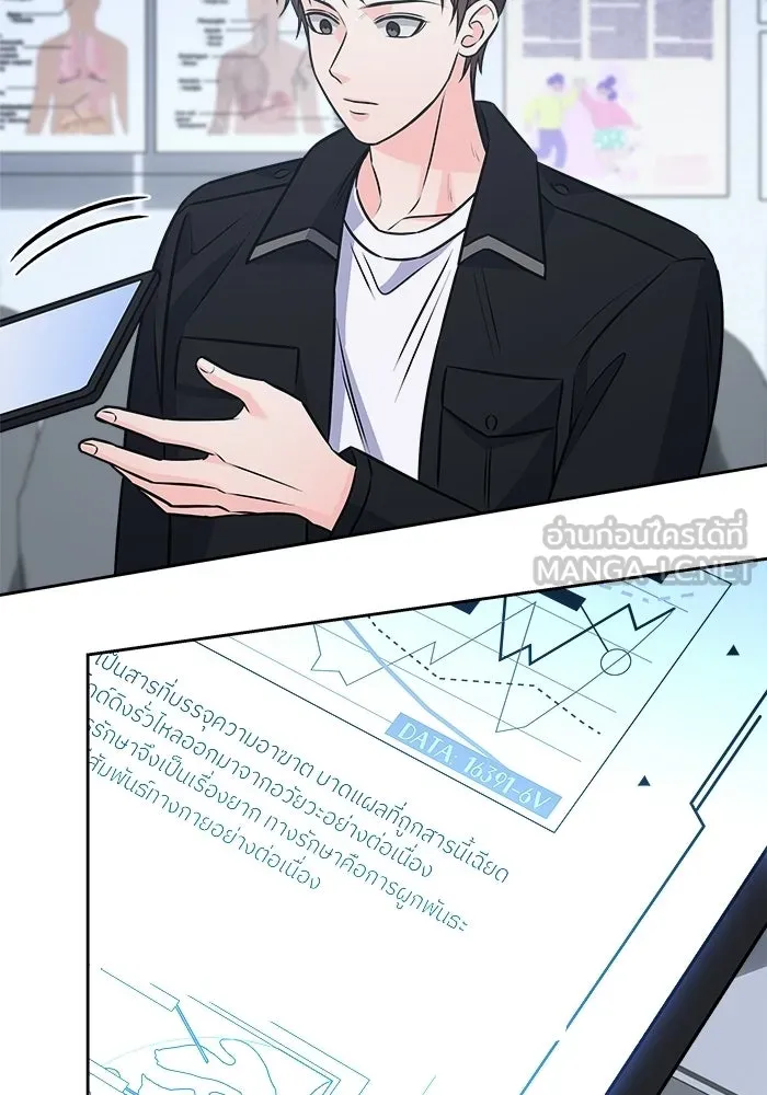 แด่ความเกลียดชัง ตอนที่ 65 รูปที่ 84