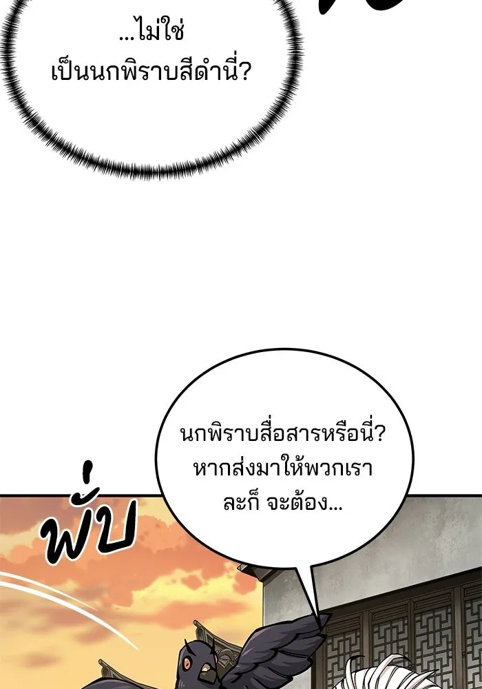 คุณปู่จอมยุทธกับหลานสาวสุดแกร่ง ตอนที่ 102 รูปที่ 50